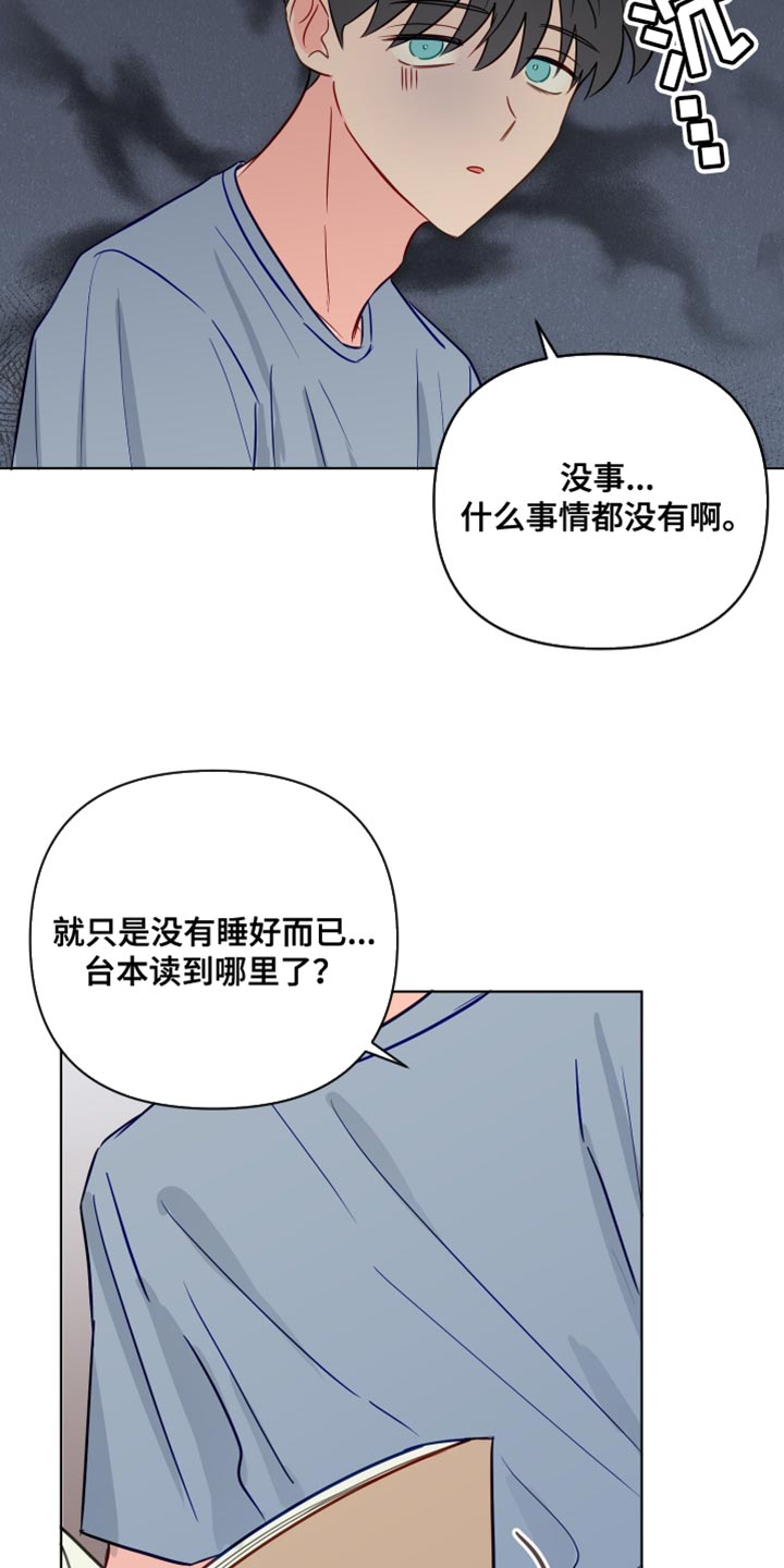 海之言电解质水对身体好吗漫画,第93章：委屈1图