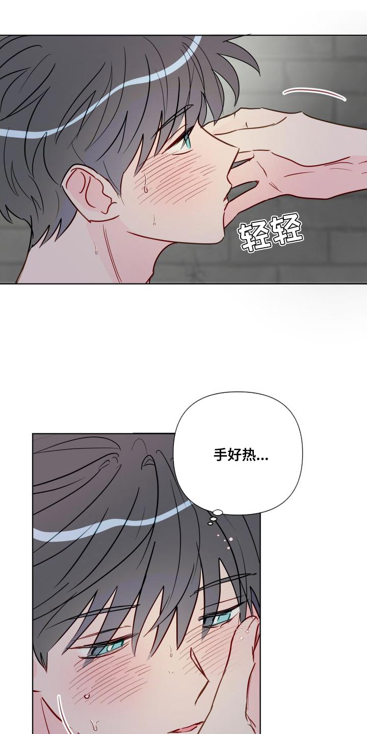 海之言漫画,第70章：要和我试试看吗2图