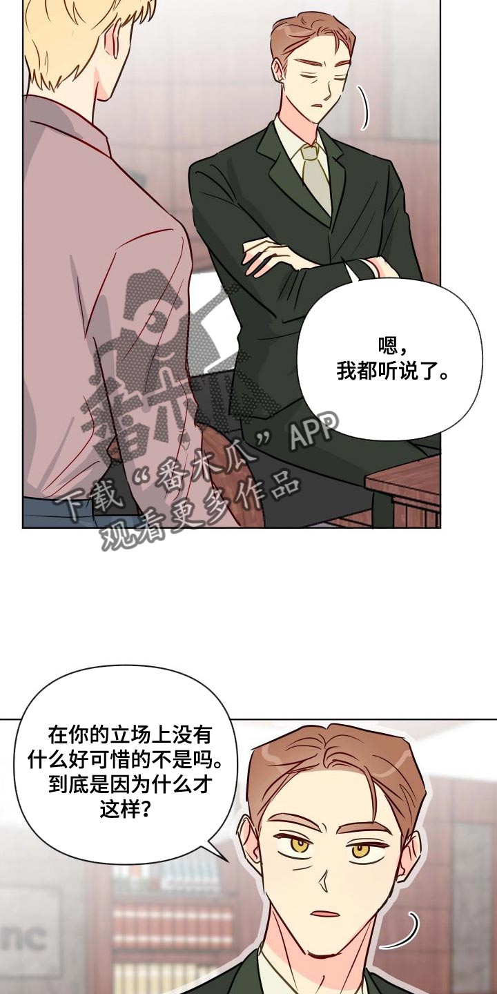 海之言和外星人电解质水哪个好漫画,第67章：记者2图