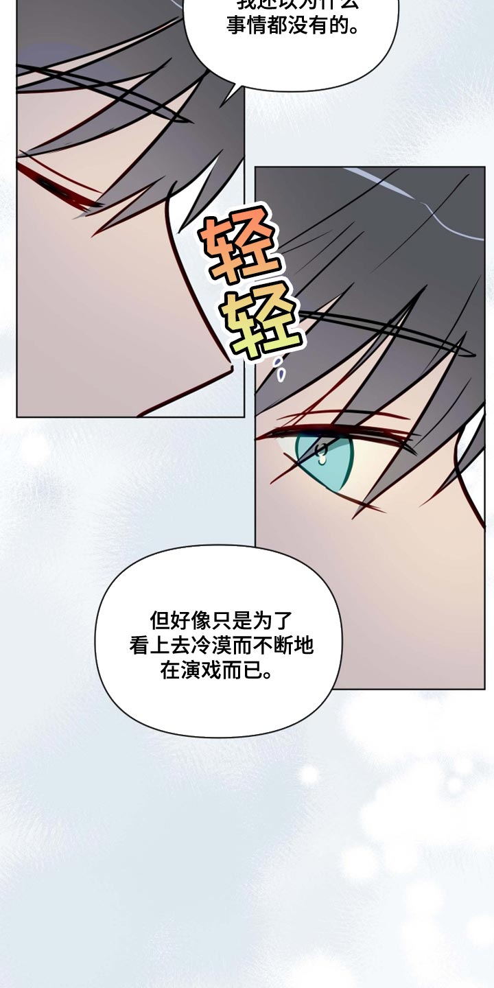 海之言电解质水500ml整箱漫画,第58章：非常的享受1图