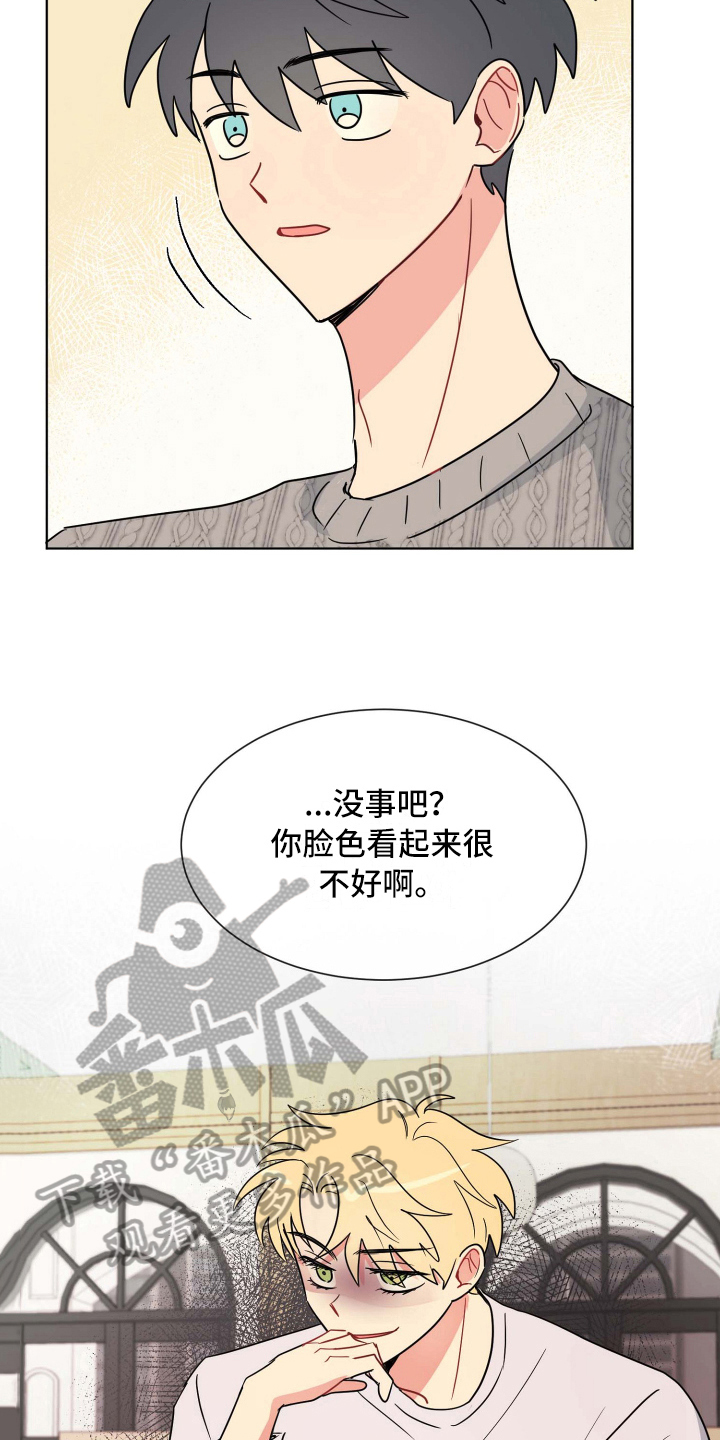 海之言电解质水漫画,第19章：故意2图