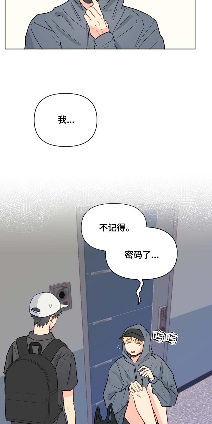 海之言图片漫画,第55章：我该怎么办1图