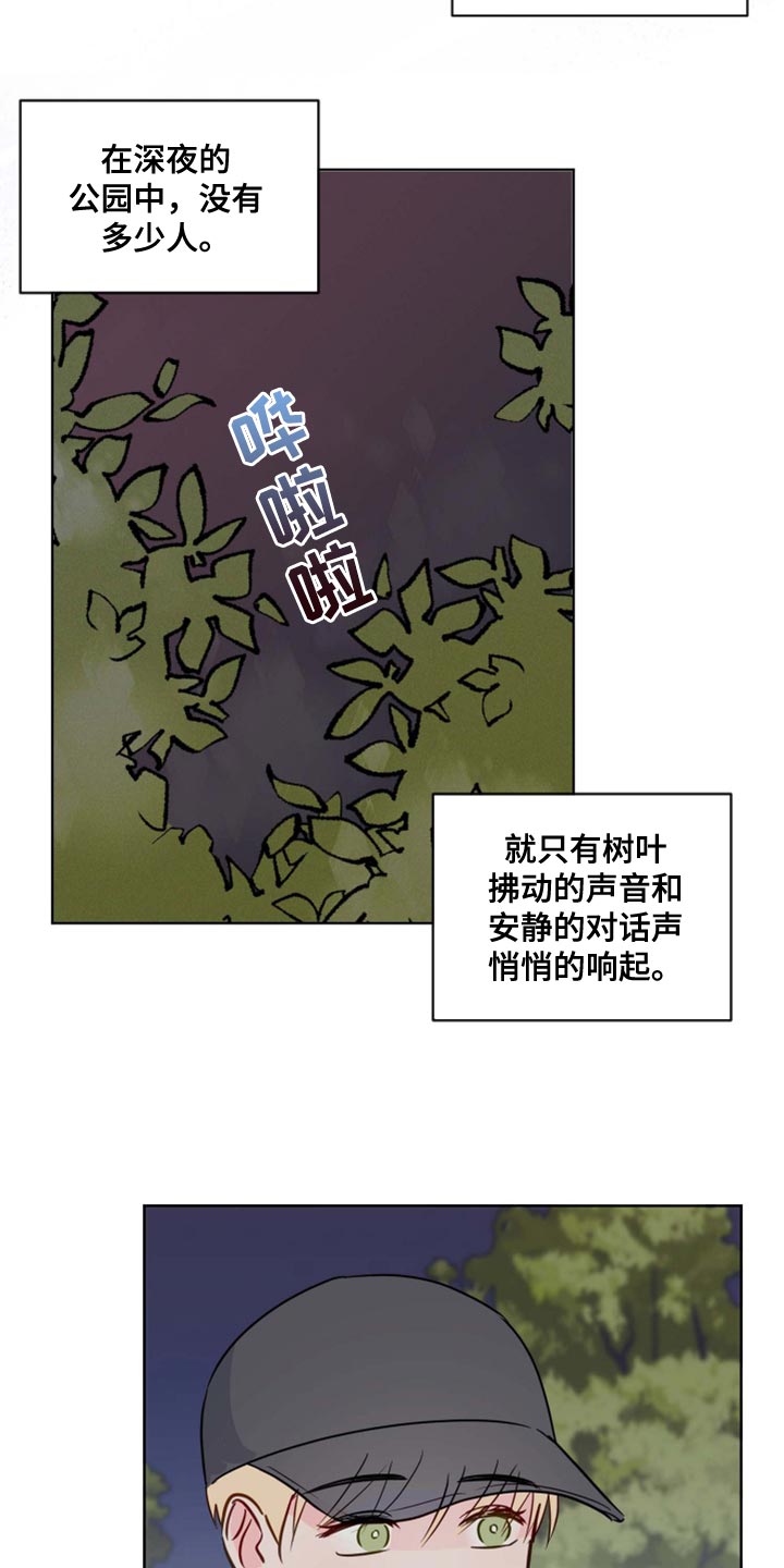 海之言零售价是4元还是5元漫画,第58章：非常的享受2图