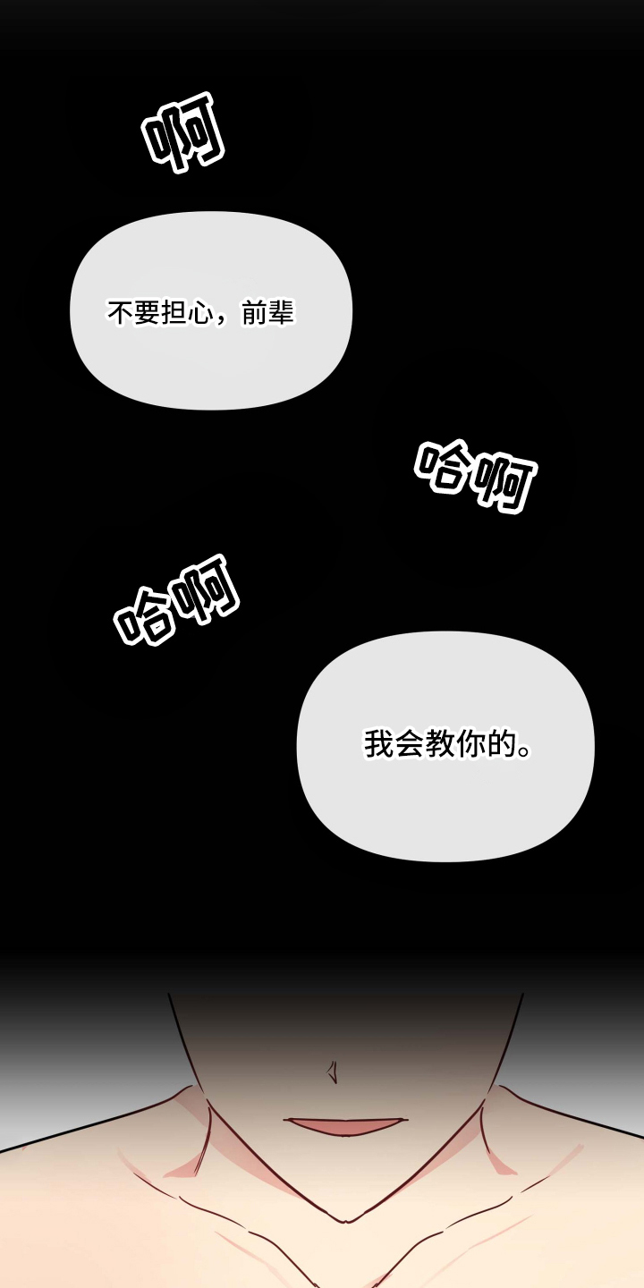 海之言1升多少钱一瓶漫画,第1章：庆祝1图