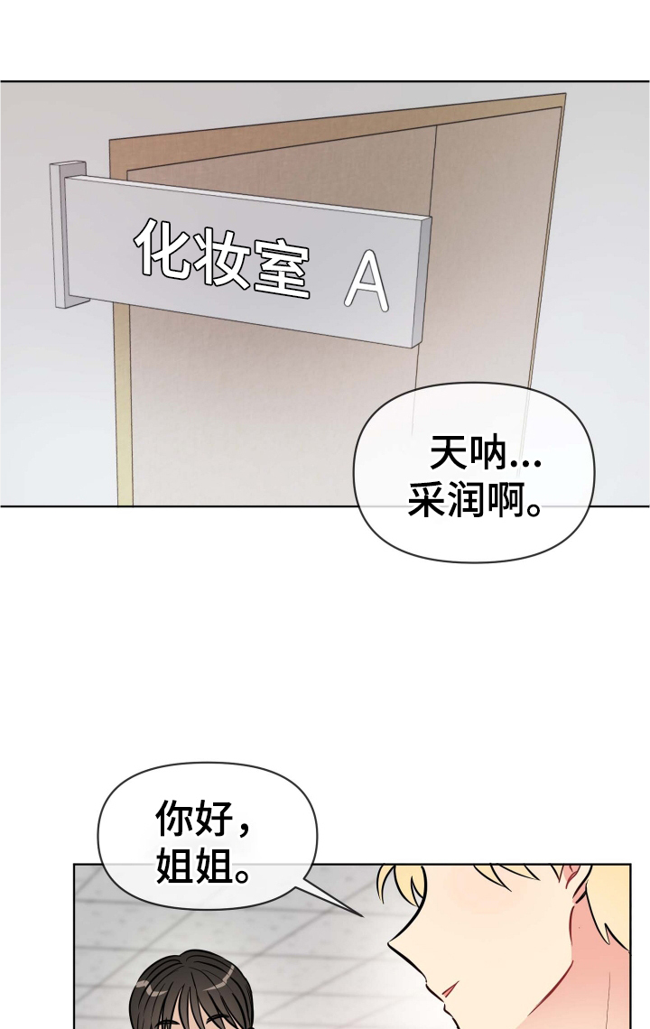 海之言喝多了对身体有什么影响漫画,第30章：规则1图