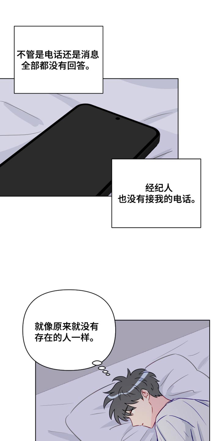 海之言漫画,第95章：你等了我很久吗？1图