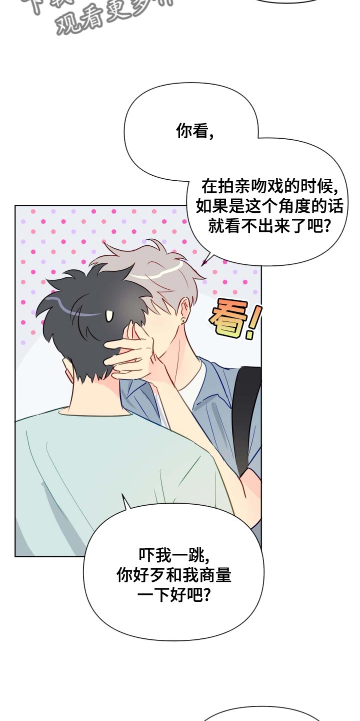 海之言漫画,第49章：稳步下滑2图