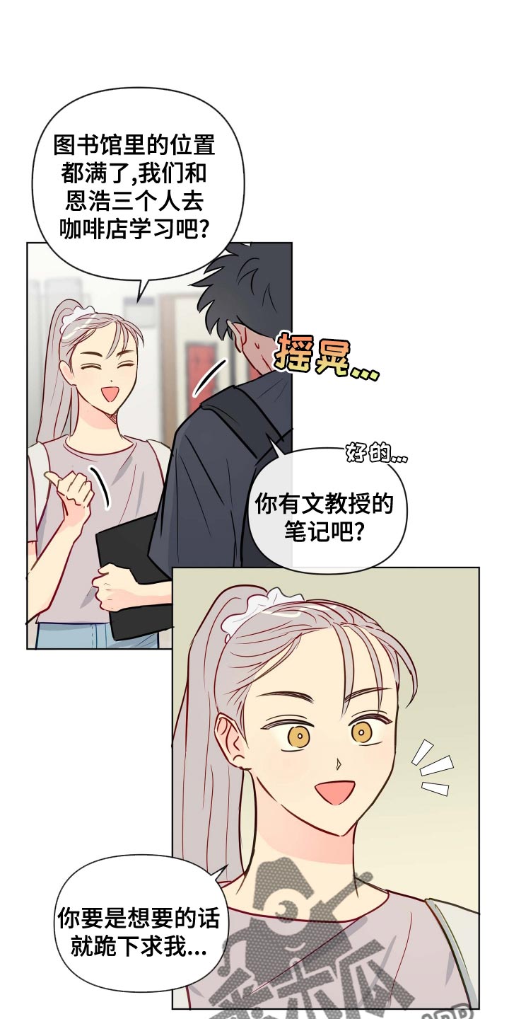 海之言广告视频漫画,第50章：传闻1图