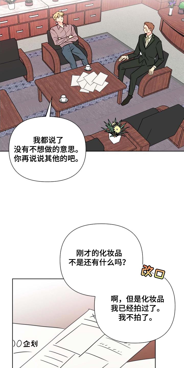 海之言官网漫画,第67章：记者1图