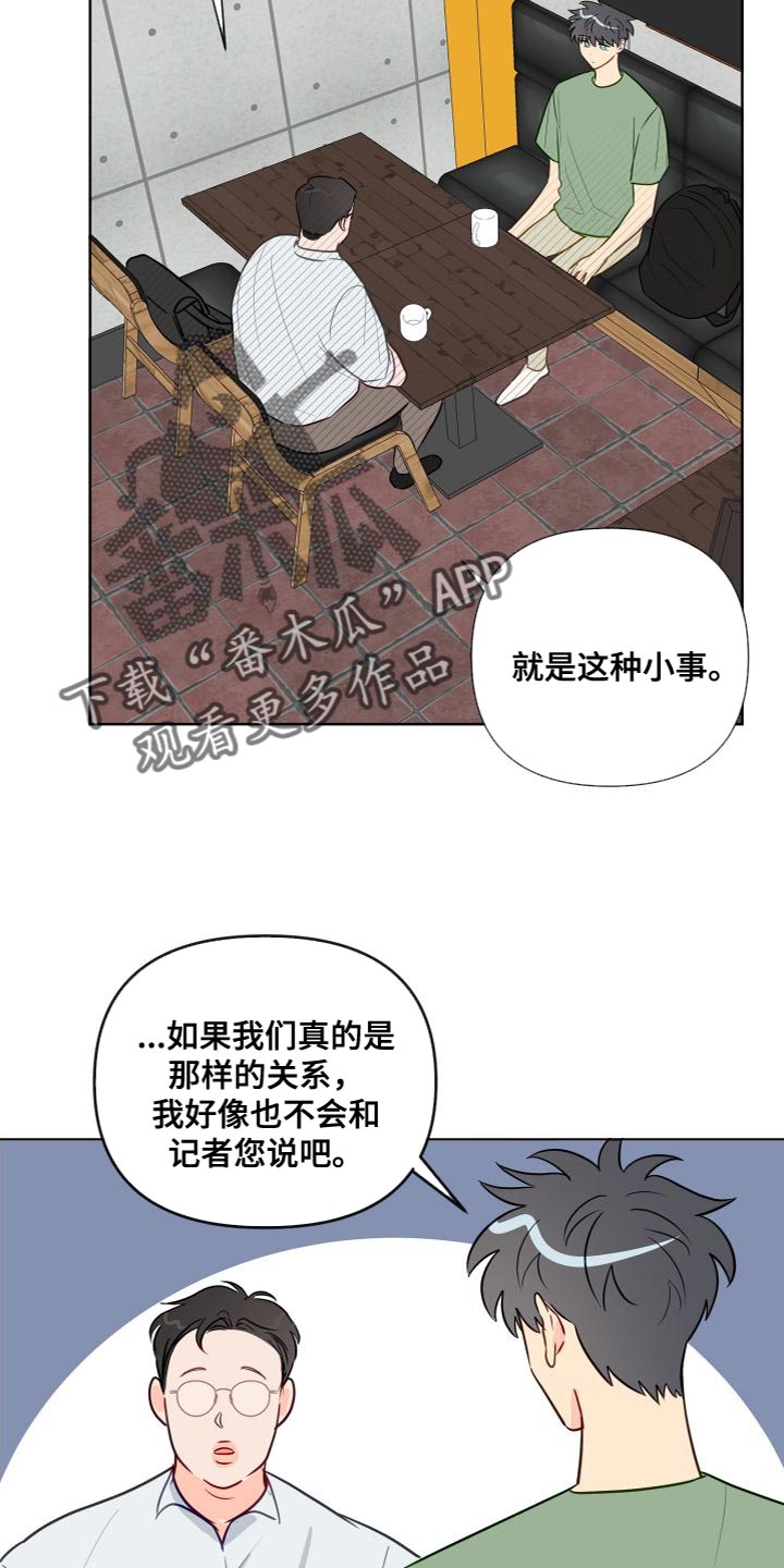 海之言饮料多少钱一瓶漫画,第68章：实话实说2图