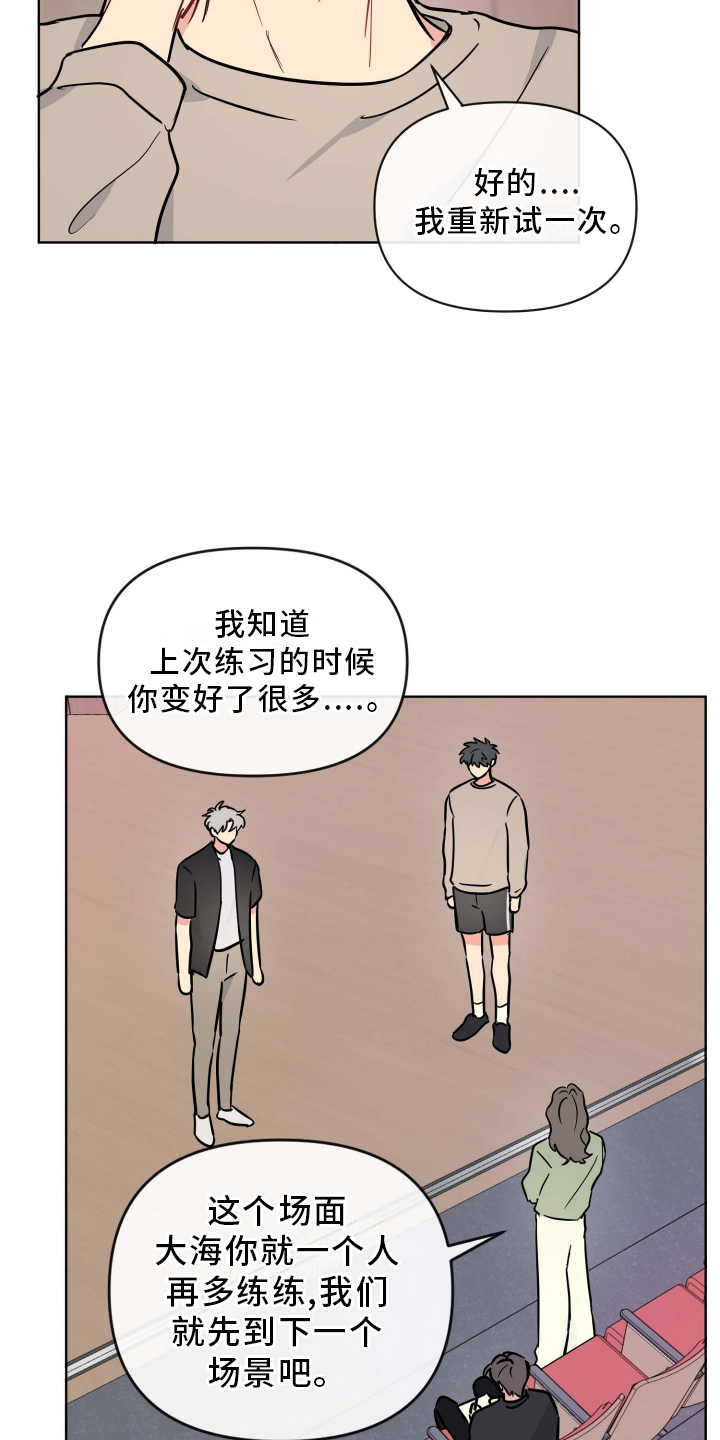 海之言饮料整箱330ml24瓶漫画,第28章：台本2图