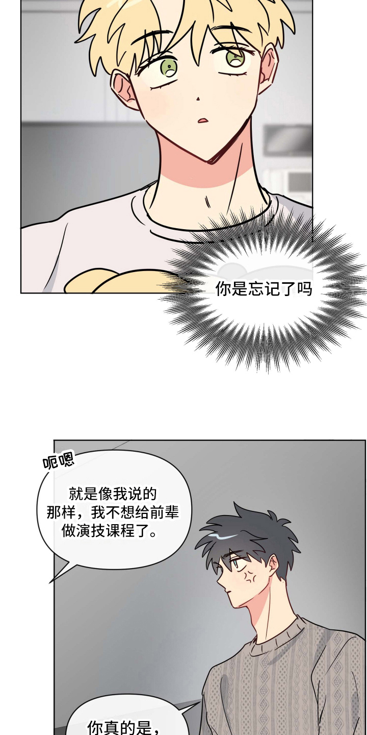 海之言电解质水500ml多少钱一瓶漫画,第24章：最重要的感情1图