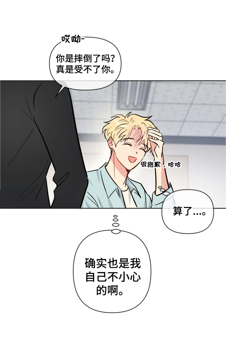 海之言喝了会长胖吗漫画,第30章：规则1图