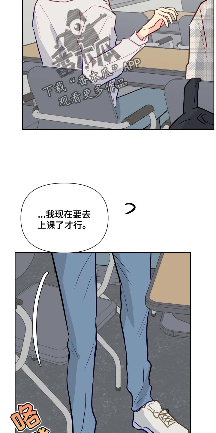 海之言水产漫画,第52章：违反规定2图