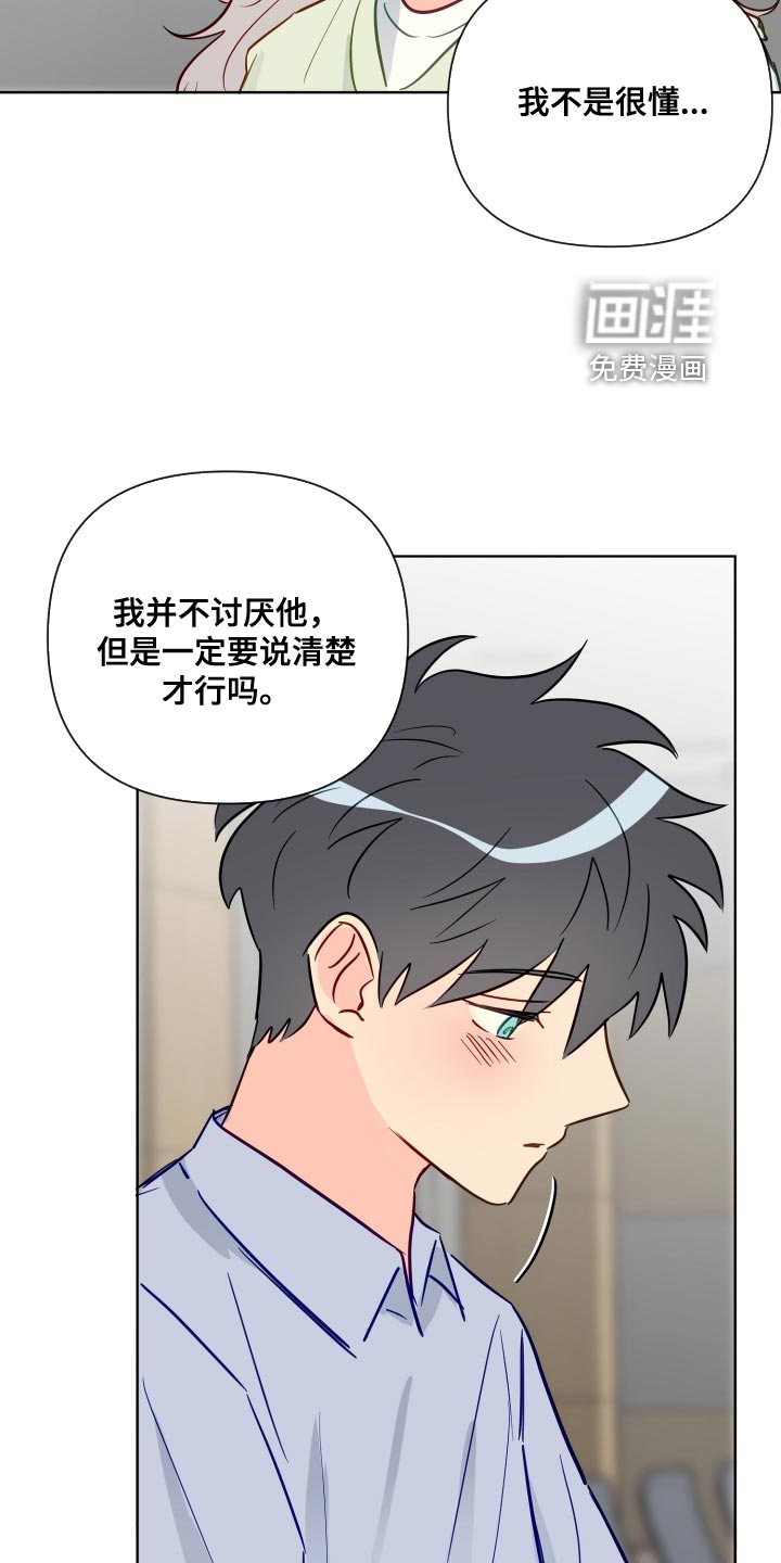 海之言的功效与作用漫画,第85章：该怎么办呢？2图