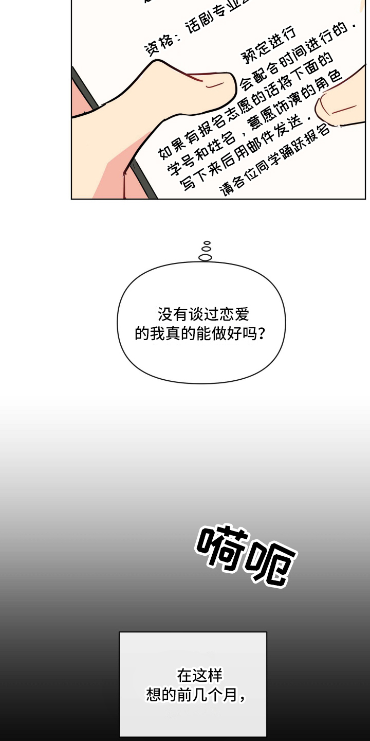 海之言的寓意是什么漫画,第1章：庆祝2图