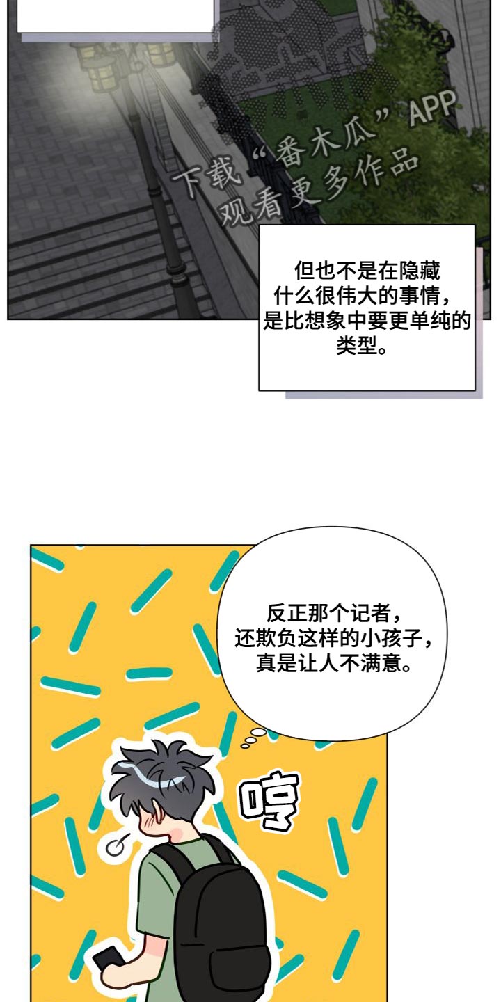 海之言西柚味图片漫画,第69章：毫不相干的人1图