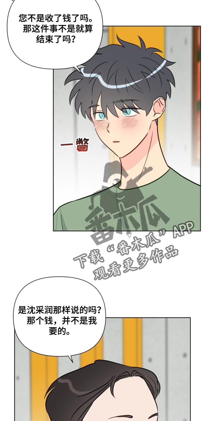 海之言饮料多少钱一瓶漫画,第68章：实话实说2图