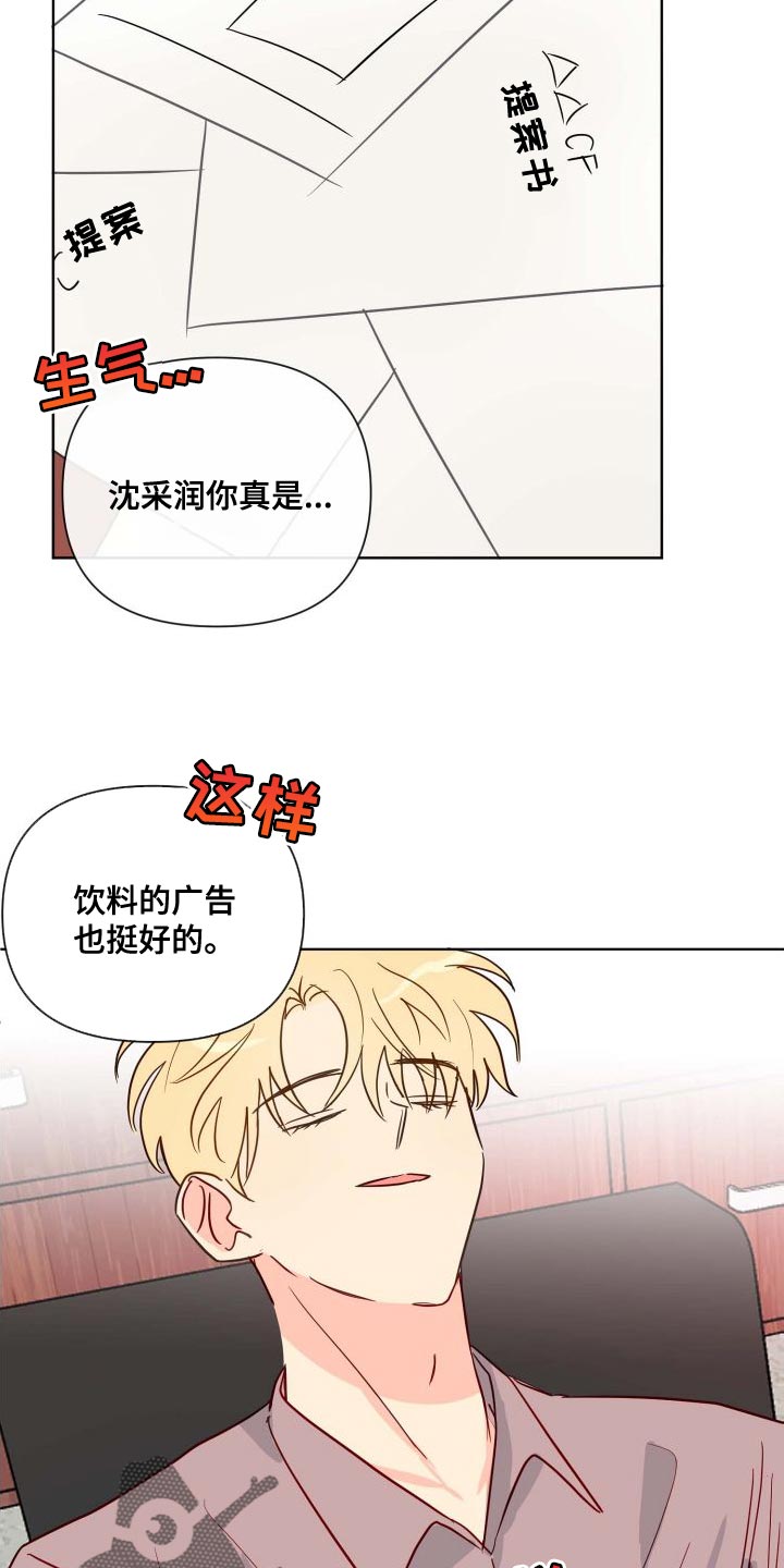 海之言官网漫画,第67章：记者2图