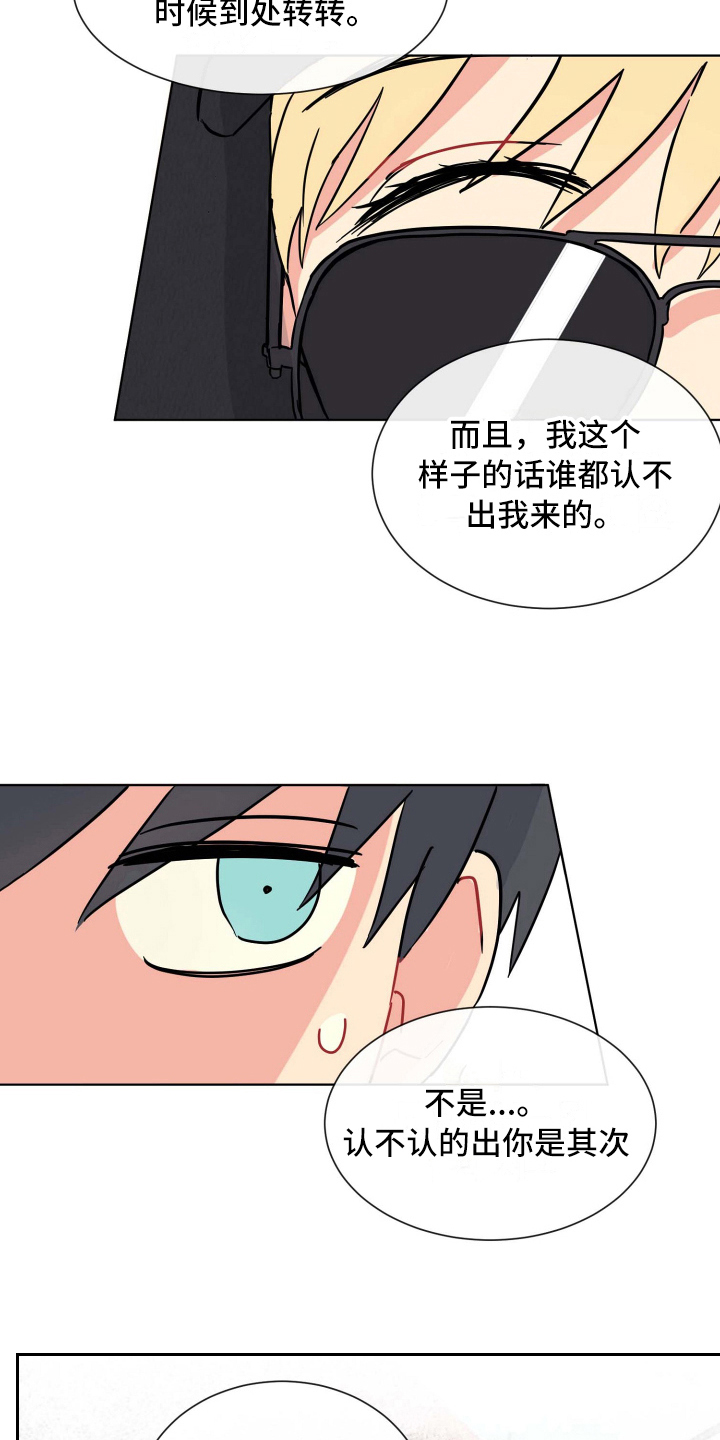 海之言海产漫画,第14章：可爱2图