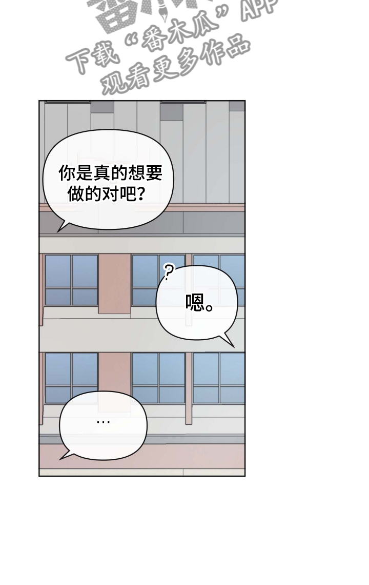 海之言喝了会长胖吗漫画,第30章：规则2图