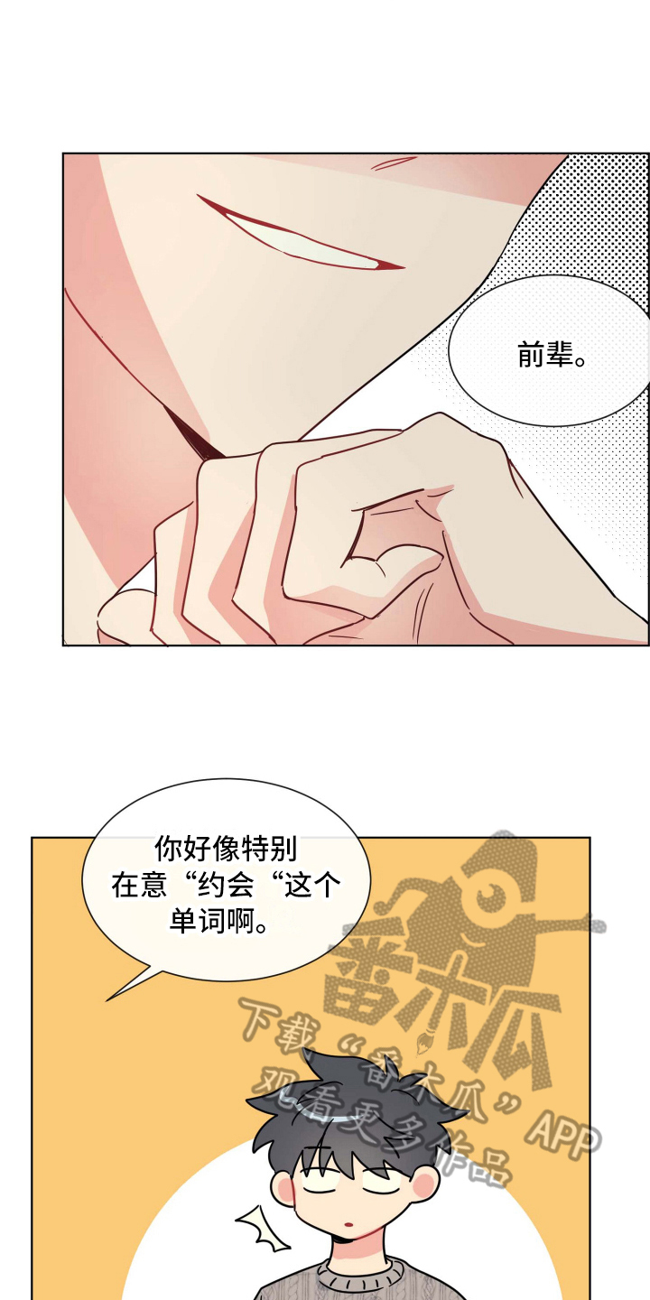 海之言的寓意是什么漫画,第18章：针对1图