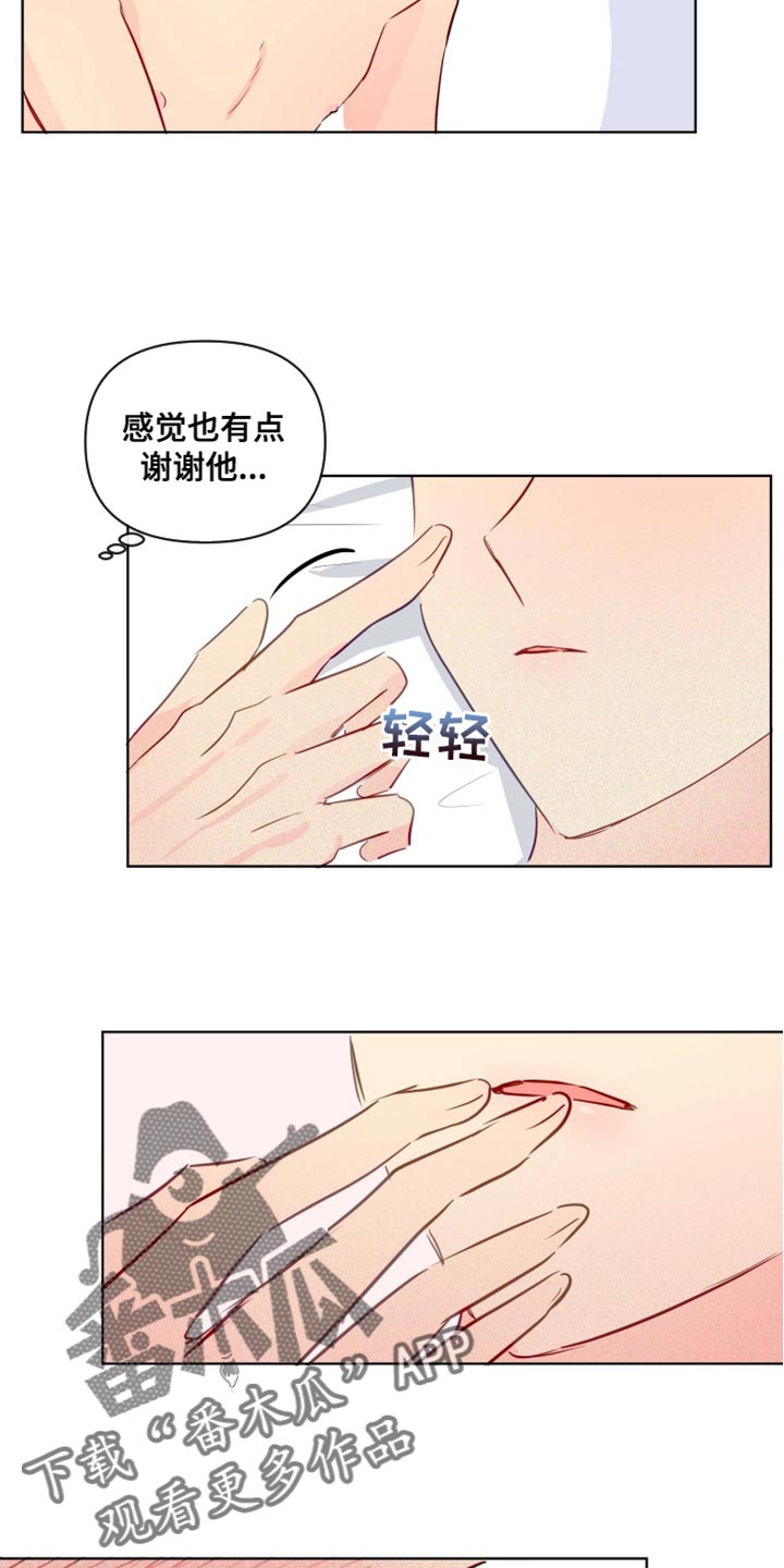 海之言是哪个公司的漫画,第45章：心情非常的好2图