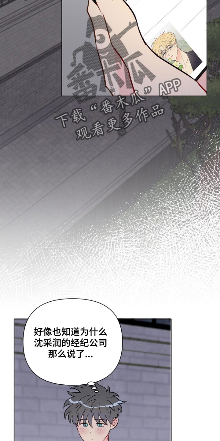 海之言漫画,第69章：毫不相干的人1图