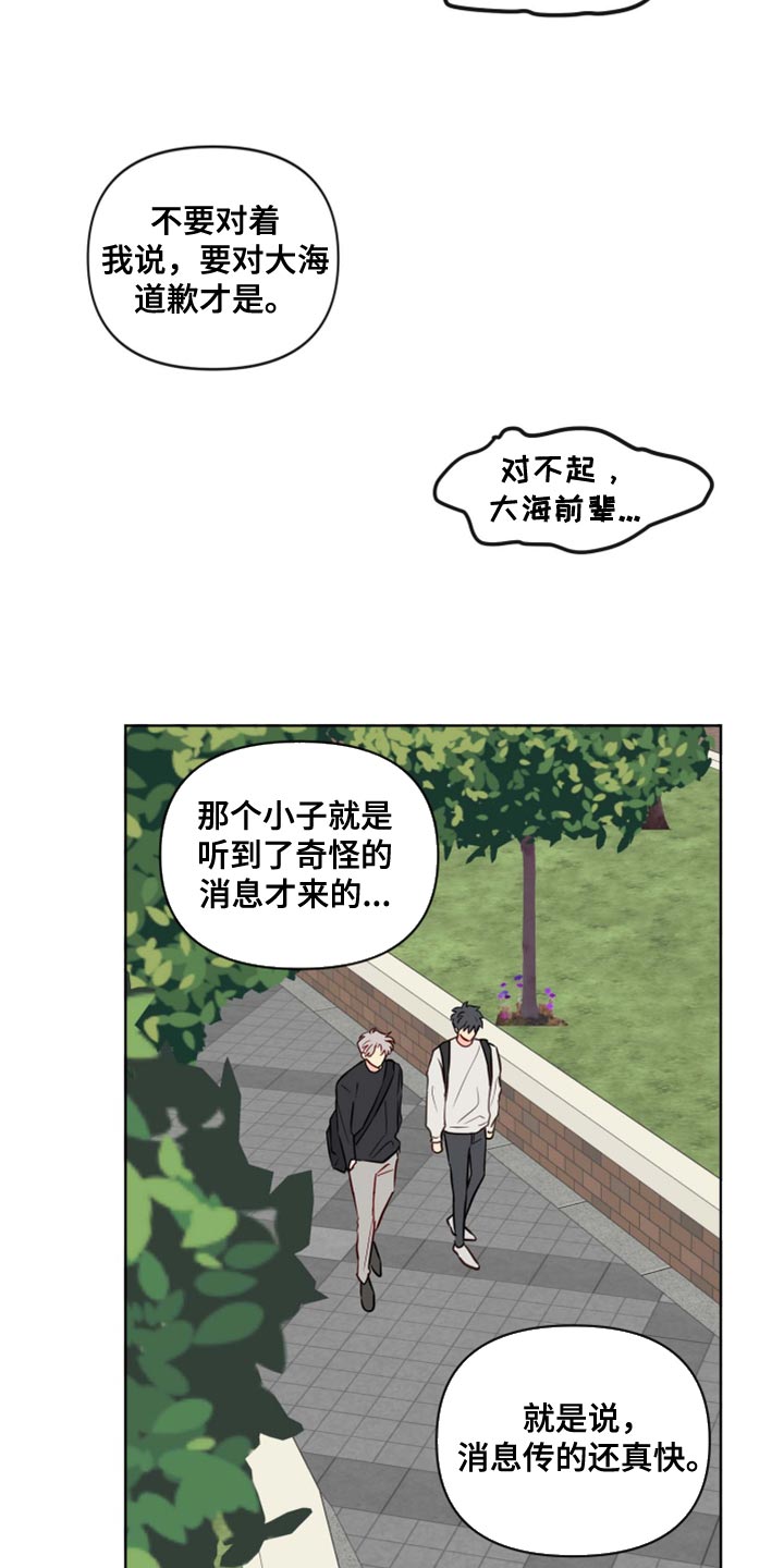 海之言减肥可以喝吗漫画,第57章：青春期1图