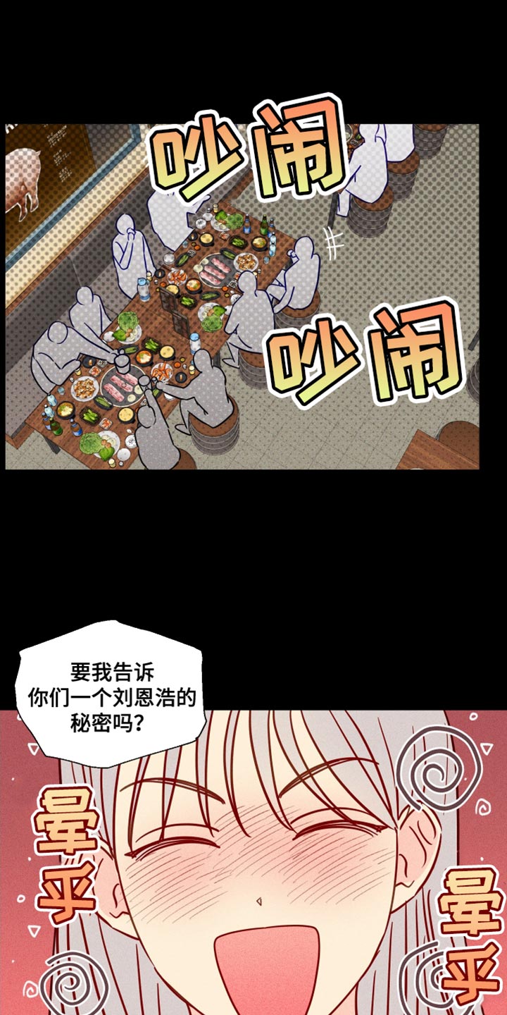 海之言孕妇能喝吗漫画,第81章：我让你放开1图