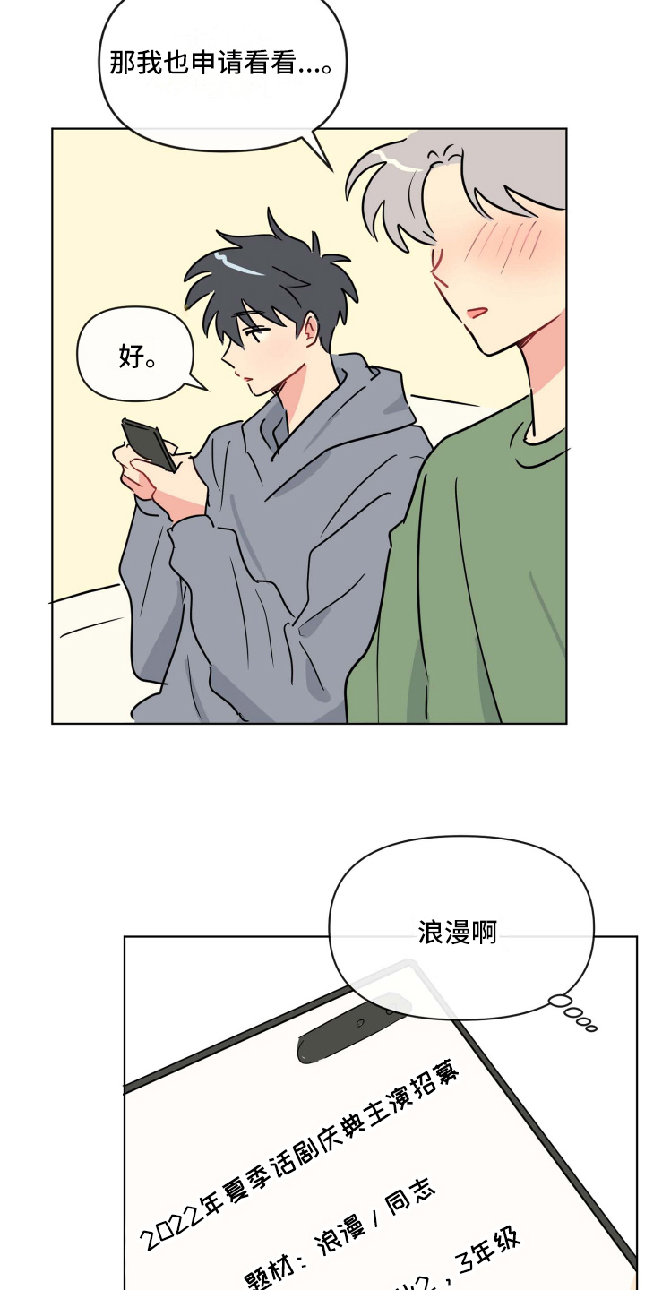 海之言的寓意是什么漫画,第1章：庆祝1图