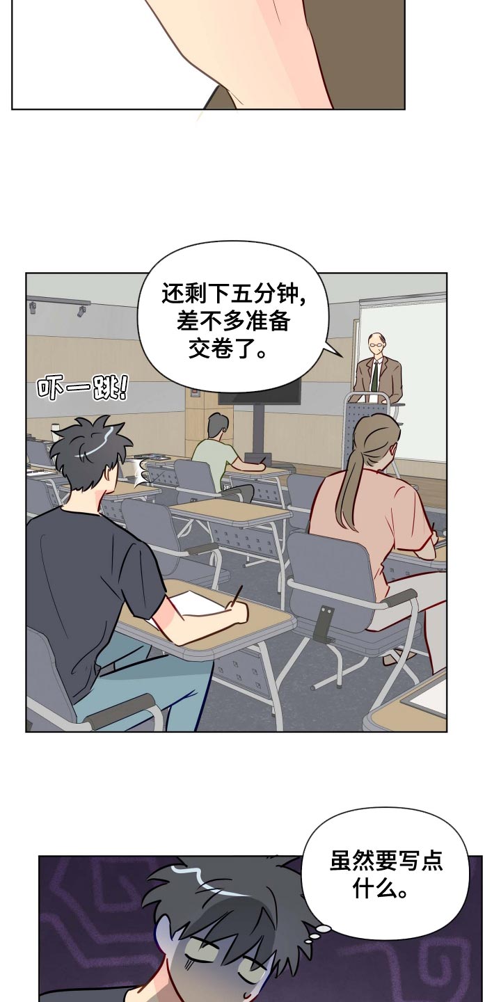 海之言正品漫画,第49章：稳步下滑1图