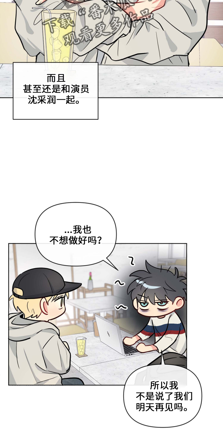 海之言的寓意是什么漫画,第32章：约会中2图