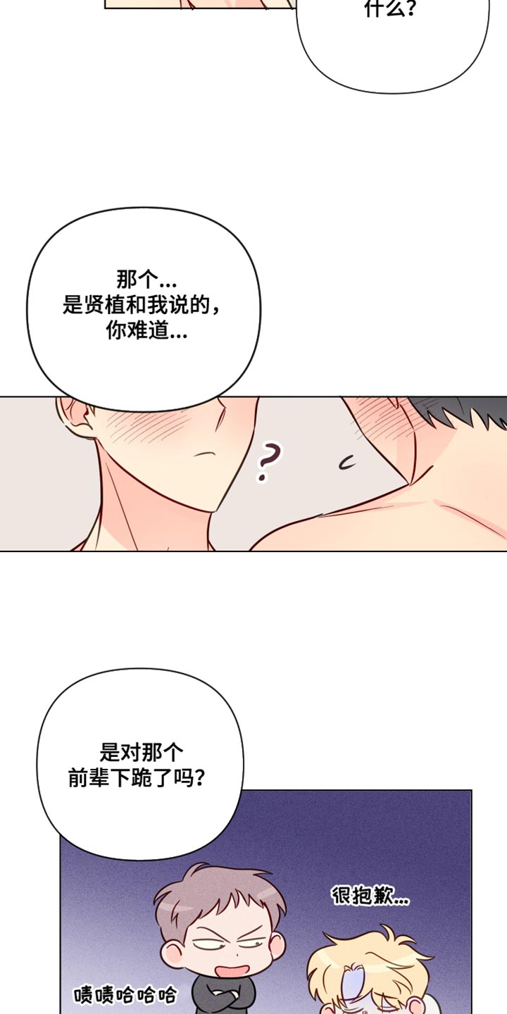 海之言图片漫画,第99章：非常喜欢你【完结】2图