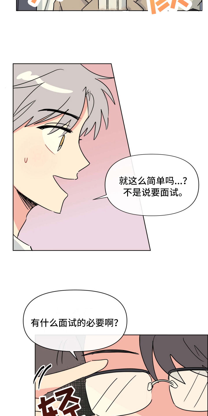 海之言图片漫画,第6章：热情2图