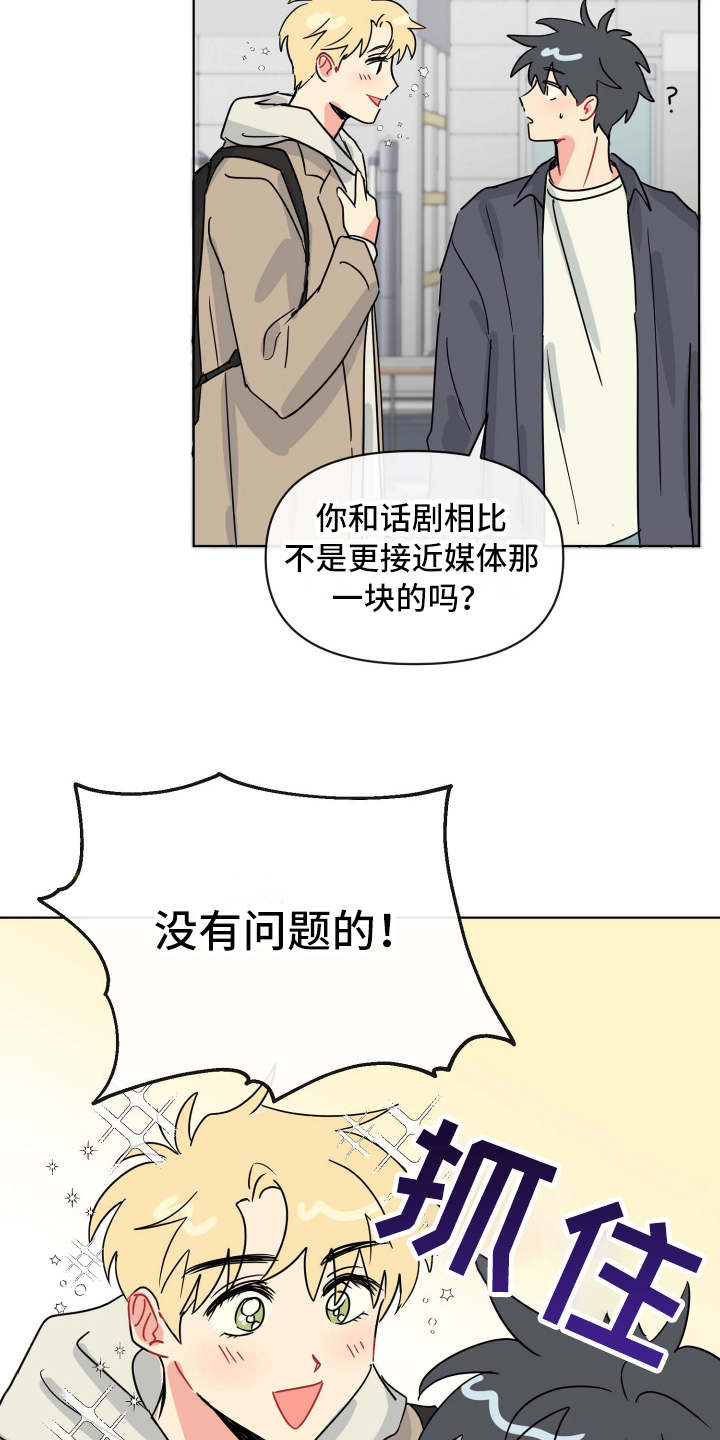 海之言漫画,第6章：热情2图