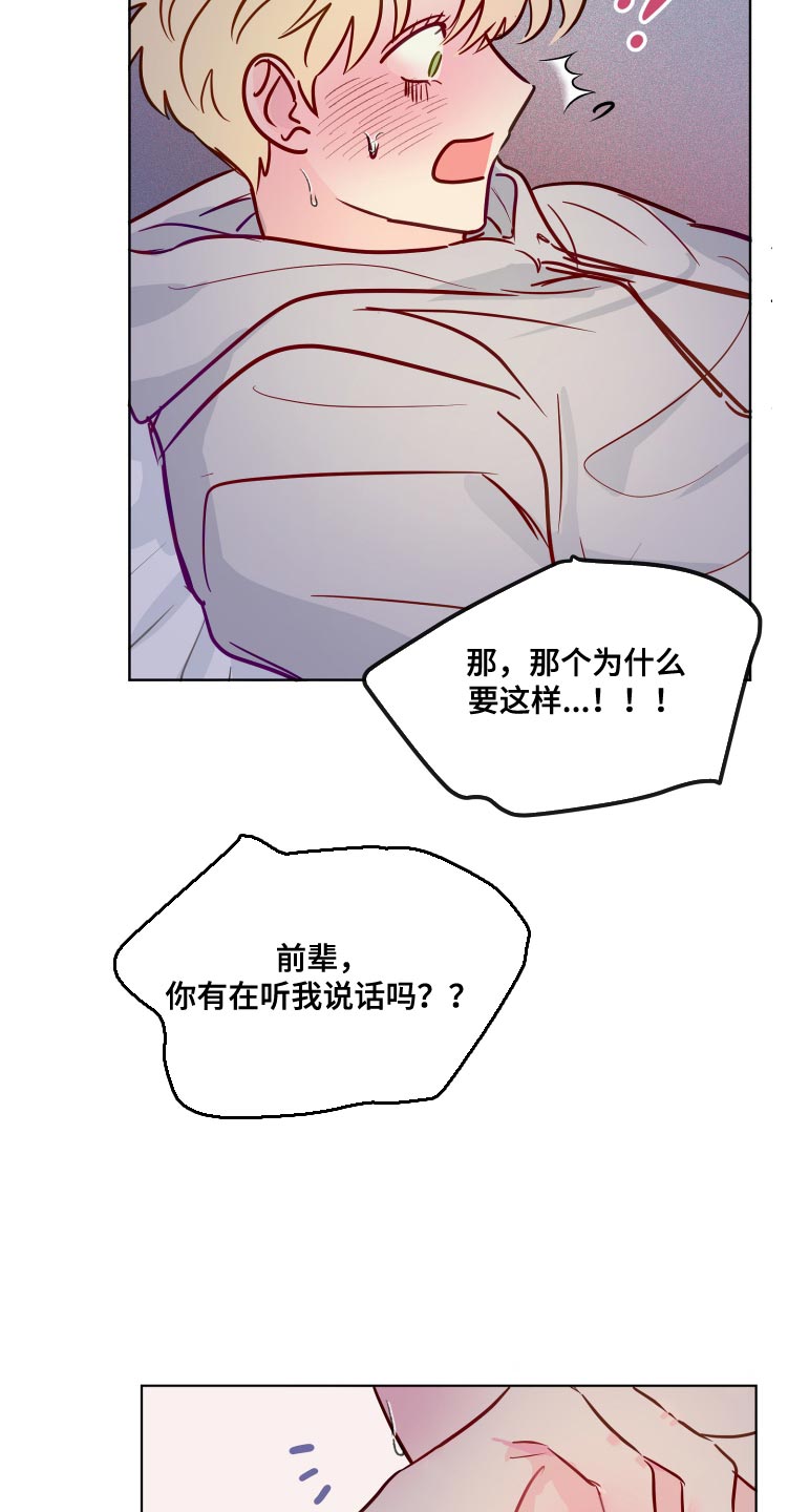 海之言为什么没人喝了漫画,第77章：太喜欢了1图