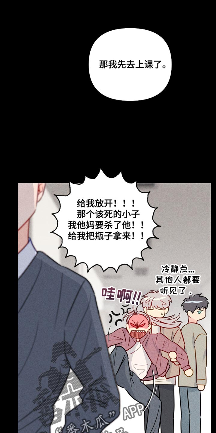 海之言有限公司漫画,第83章：我也不知道我的心意了1图