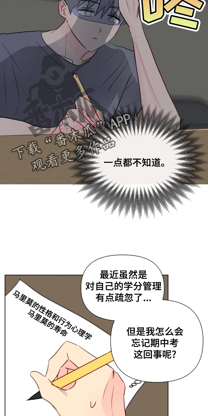 海之言正品漫画,第49章：稳步下滑2图