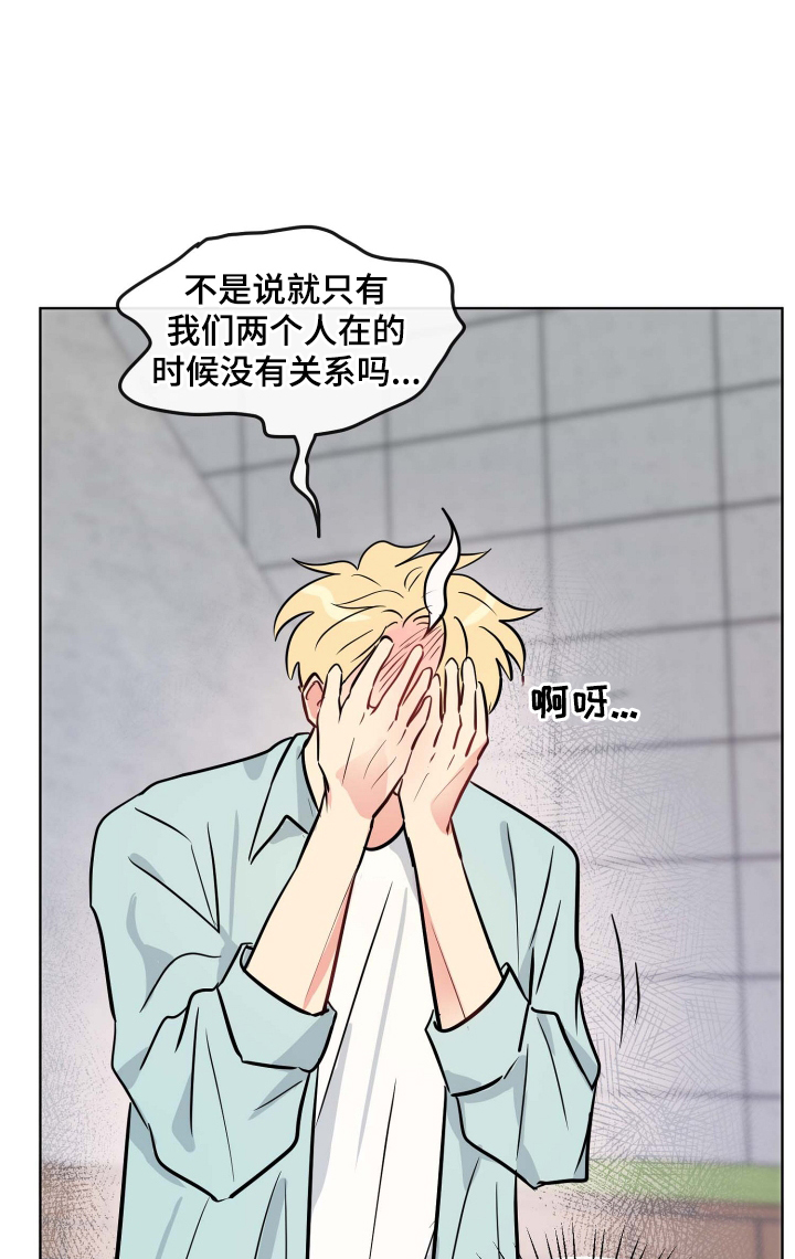 海之言漫画,第31章：有趣2图