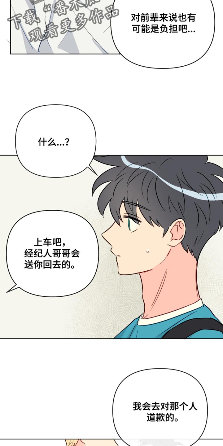海之言为什么买不到了漫画,第92章：干涉2图