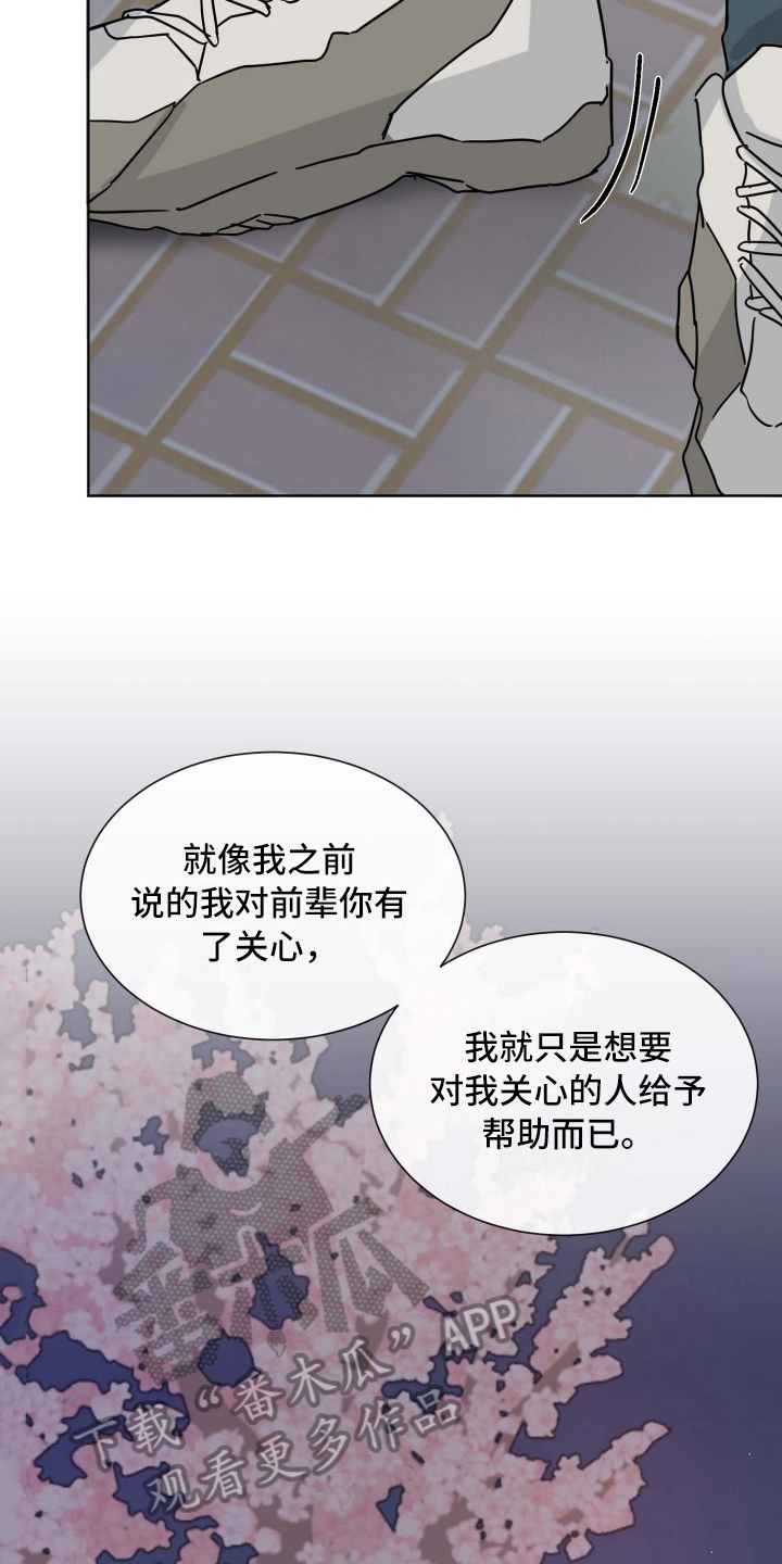 海之言饮料对身体有好处吗漫画,第13章：拜托1图