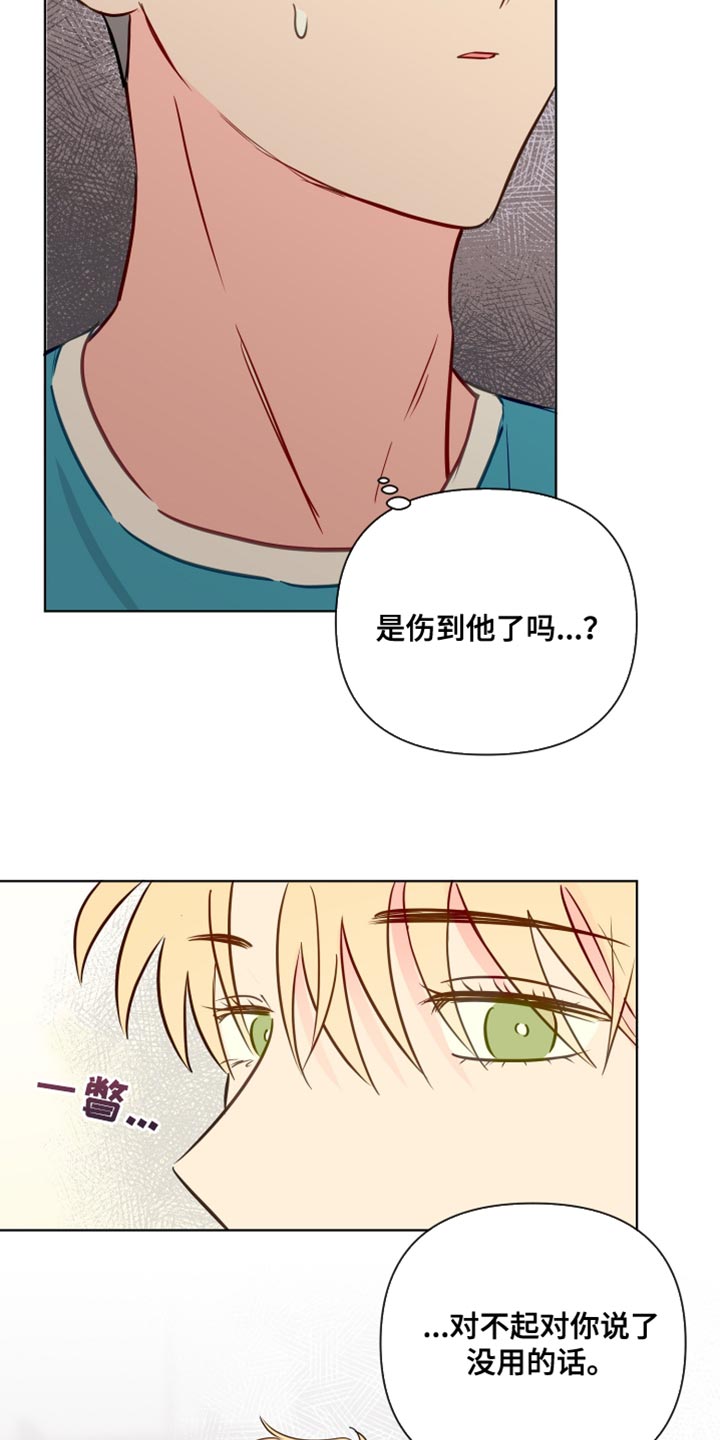 海之言为什么买不到了漫画,第92章：干涉1图