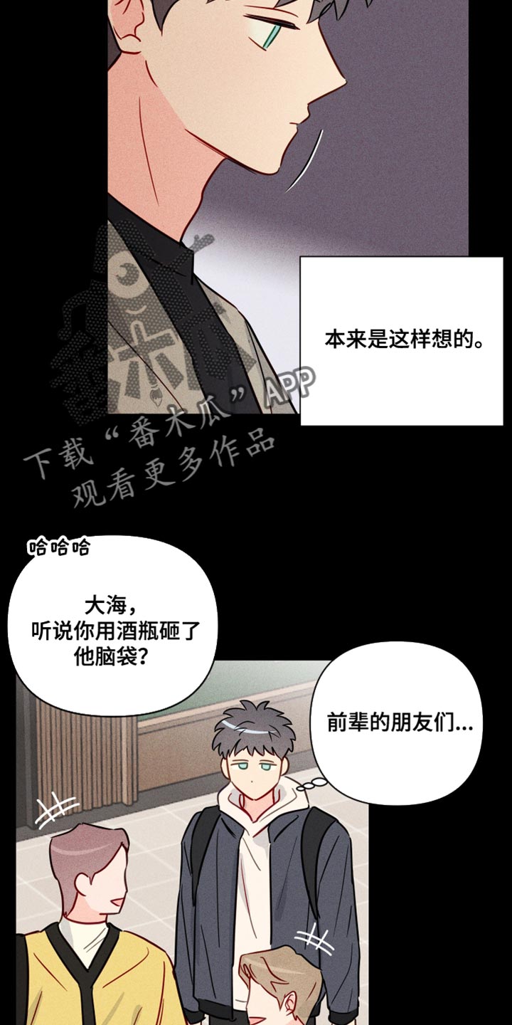 海之言有限公司漫画,第83章：我也不知道我的心意了1图