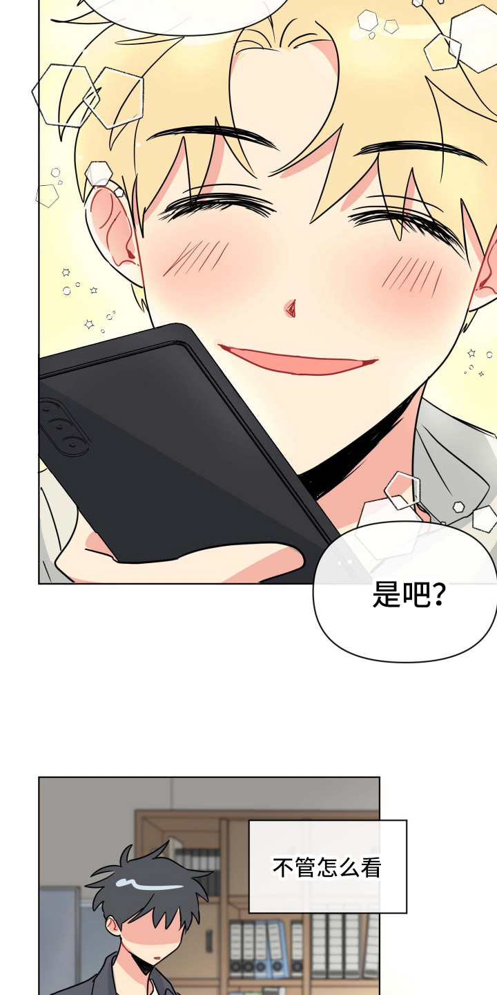 海之言饮料对身体有好处吗漫画,第6章：热情1图