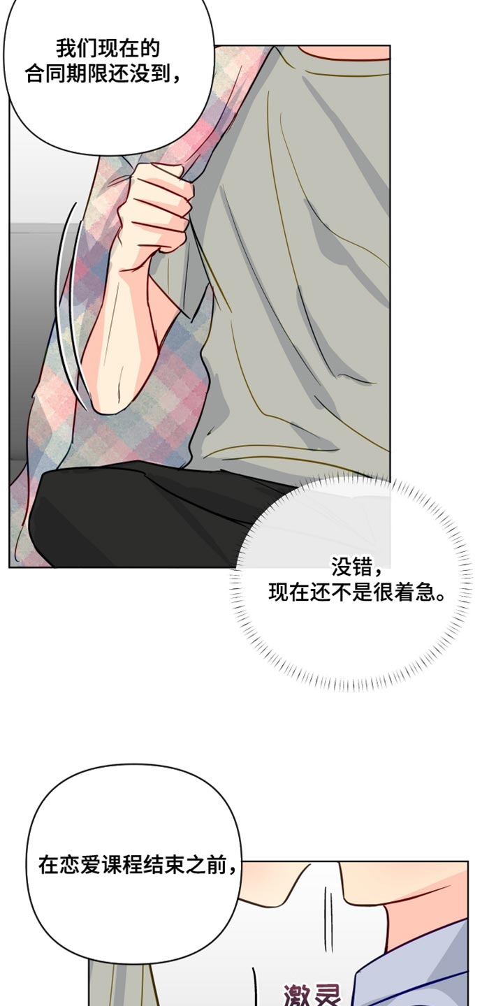 海之言喝多了对身体有什么影响漫画,第87章：我都会等着你2图