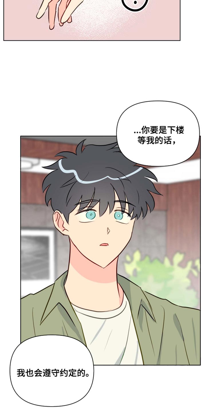 海之言减肥可以喝吗漫画,第62章：现在停下吧1图