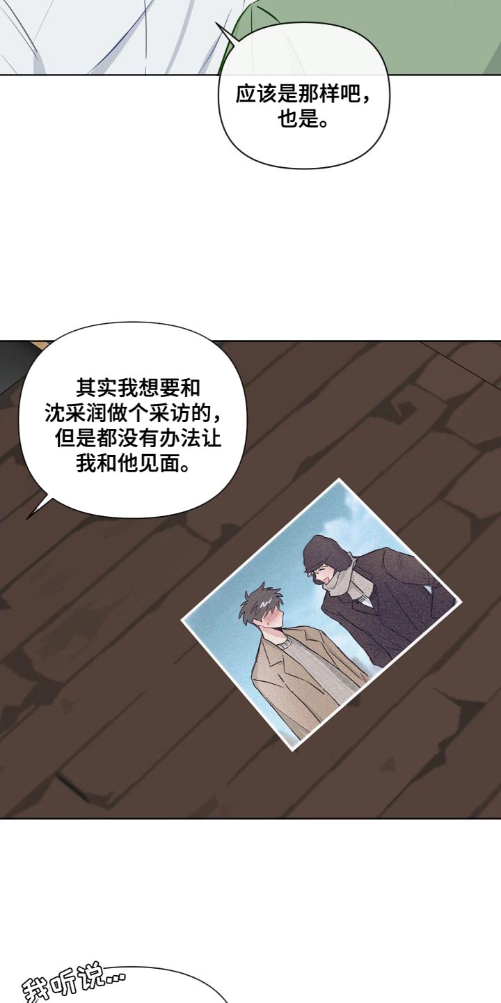 海之言饮料多少钱一瓶漫画,第68章：实话实说1图