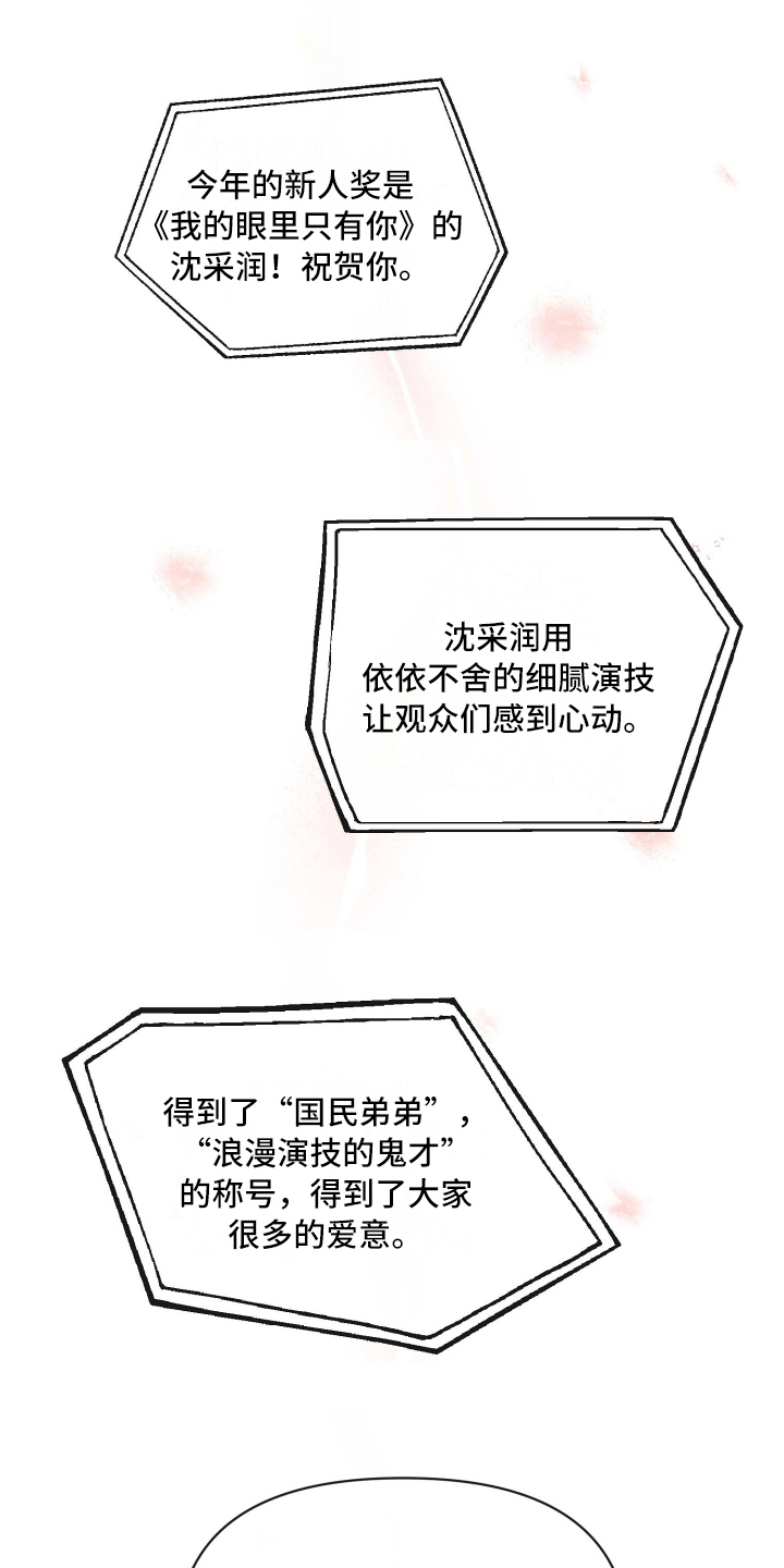 海之言和外星人电解质水哪个好漫画,第1章：庆祝1图