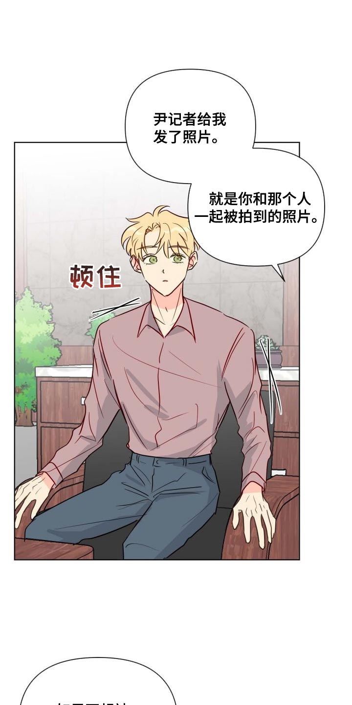 海之言的功效与作用漫画,第67章：记者2图